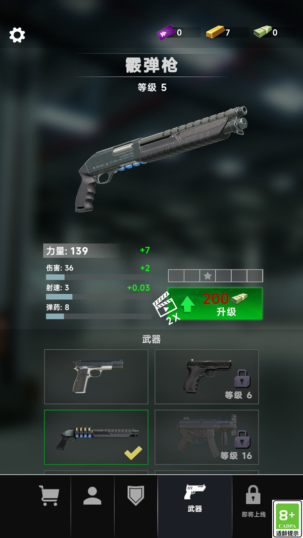 神枪突袭队游戏截图4