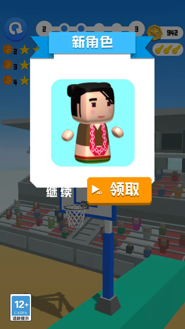 球球我最棒手机单机游戏截图三