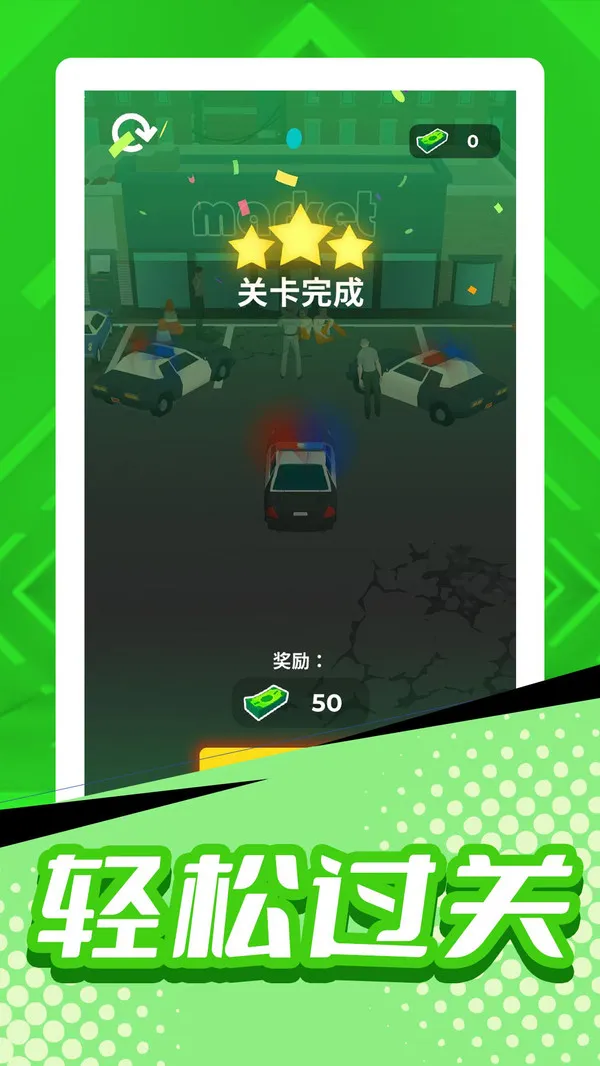 真实模拟汽车2游戏截图4