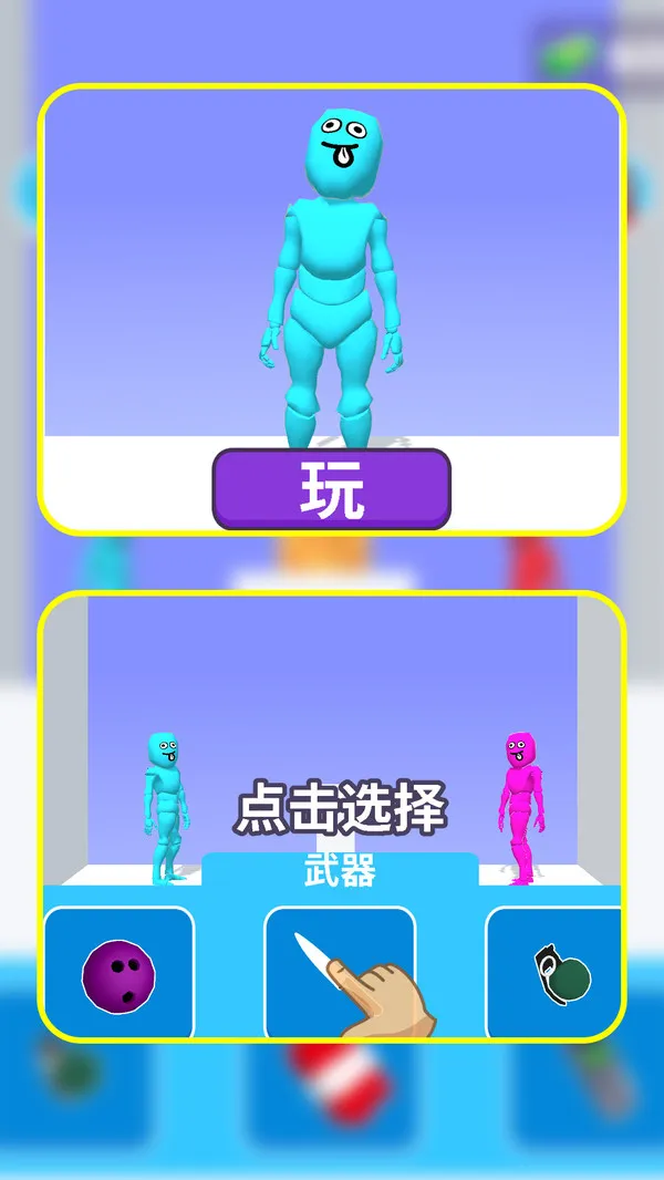 逗趣英雄对决手机单机游戏截图一
