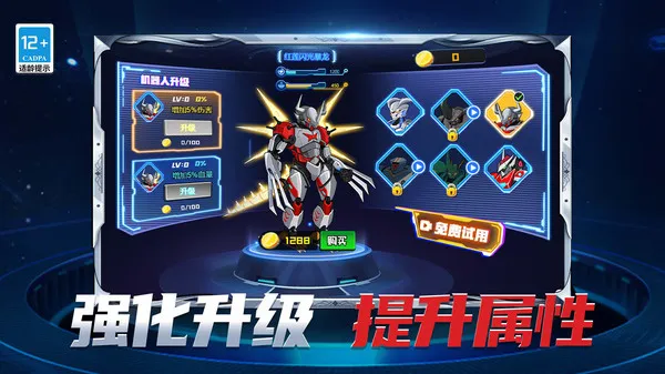机甲格斗拳击王