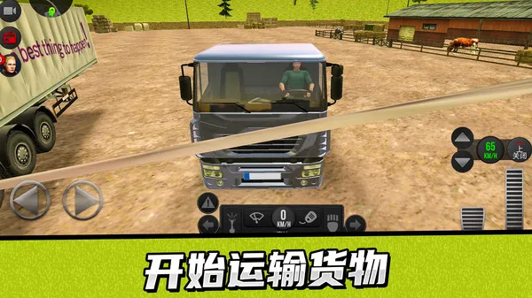 卡车驾驶模拟器游戏截图2
