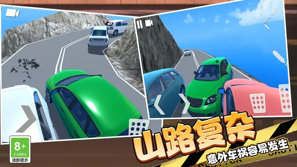 越野飞车3D游戏截图3