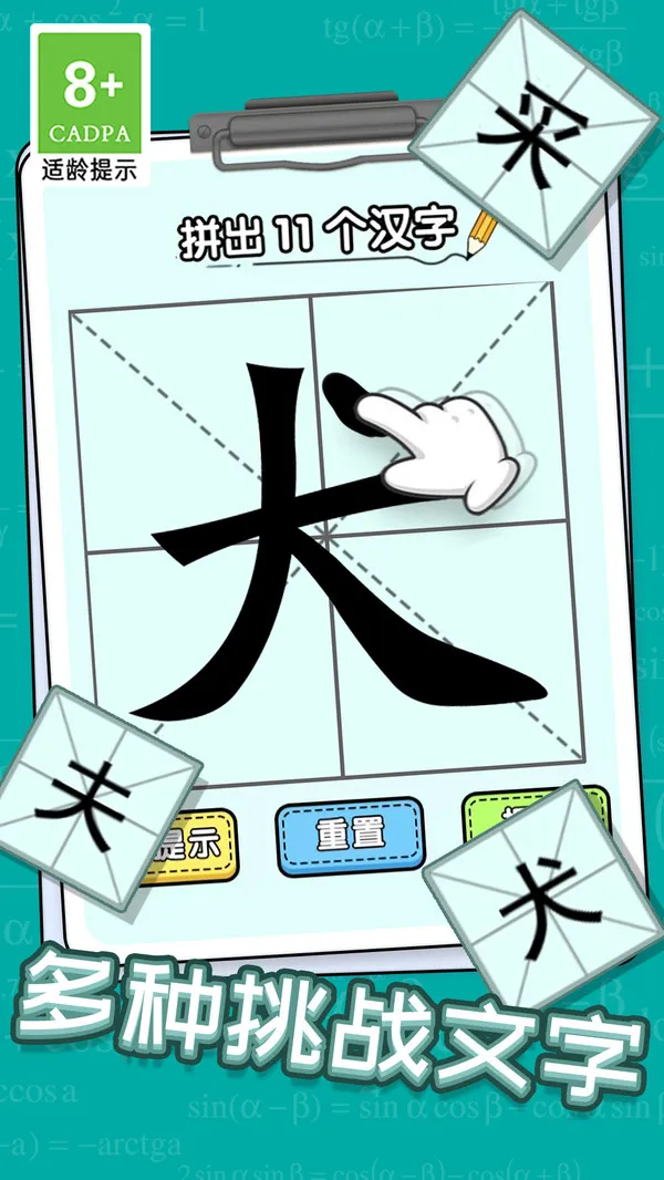 玩文字大挑战游戏截图4