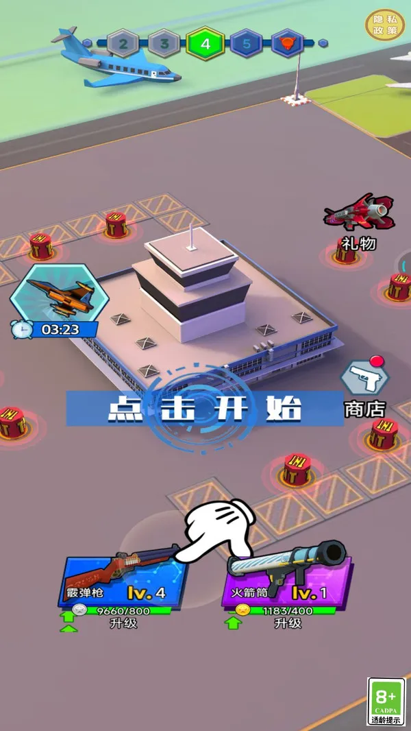 怪兽别想跑游戏截图2