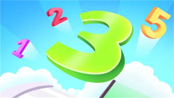 奔跑数字冲冲冲