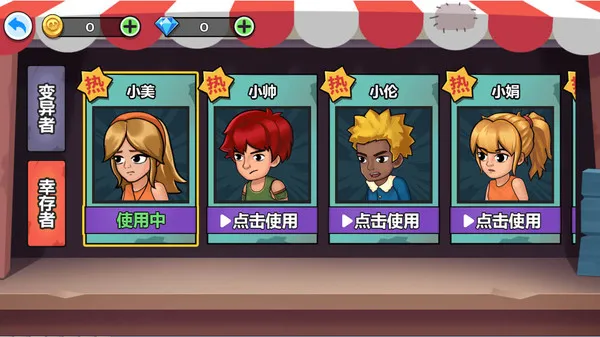 异兽世界游戏截图2