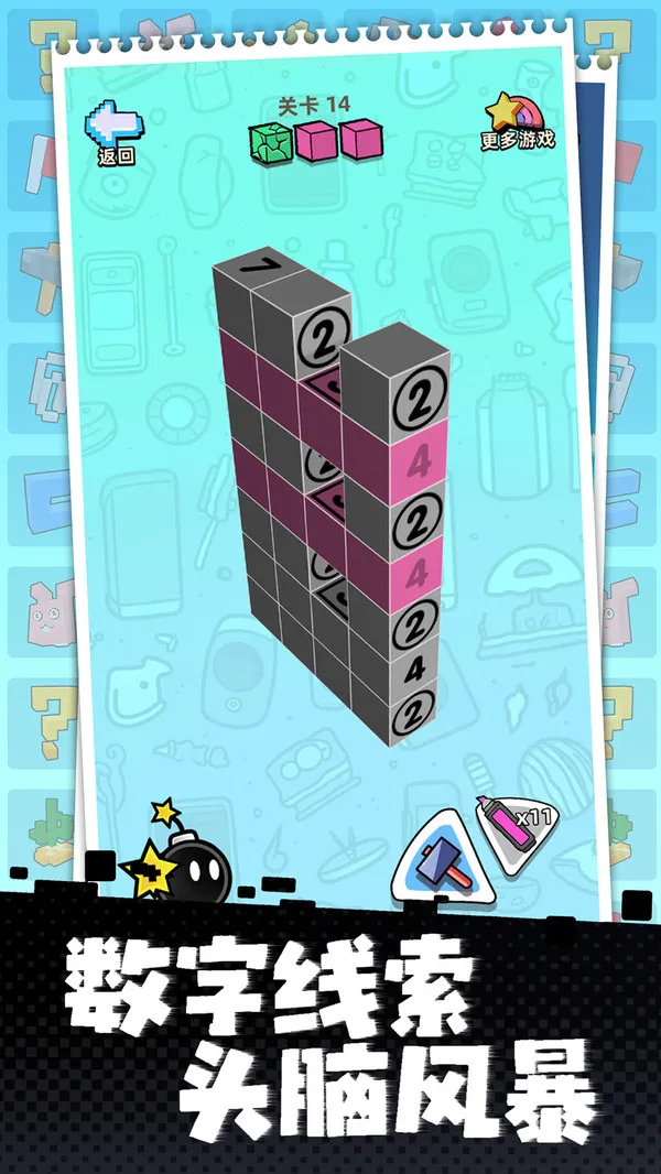 立体方块解谜游戏截图5