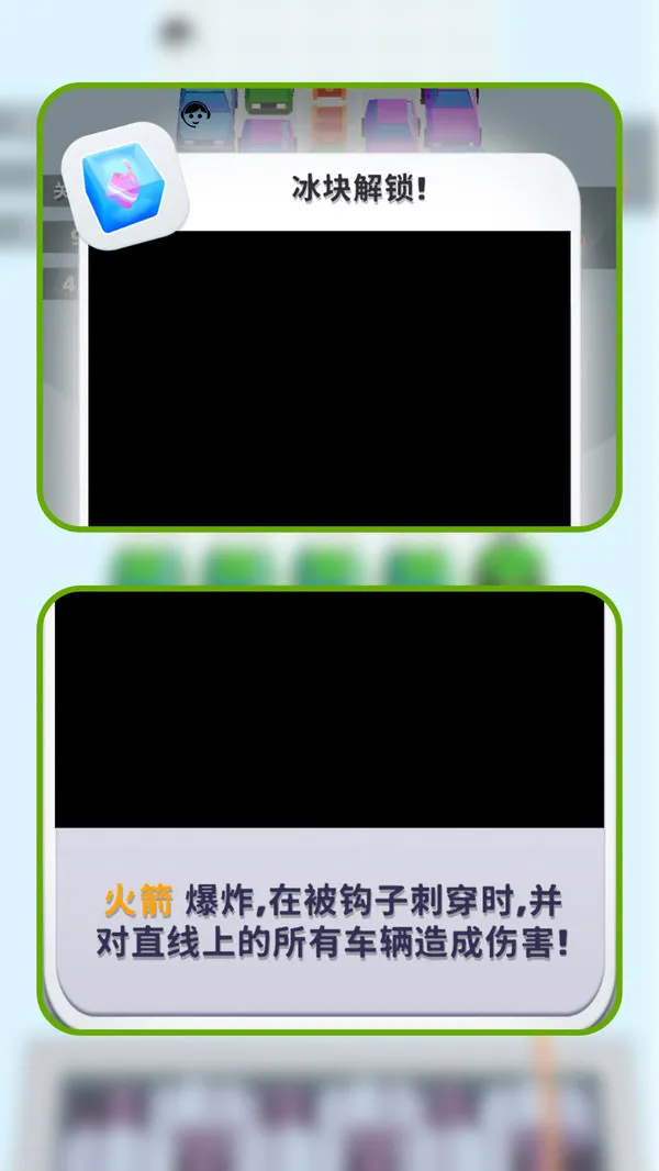 汽车毁灭者手机单机游戏截图三