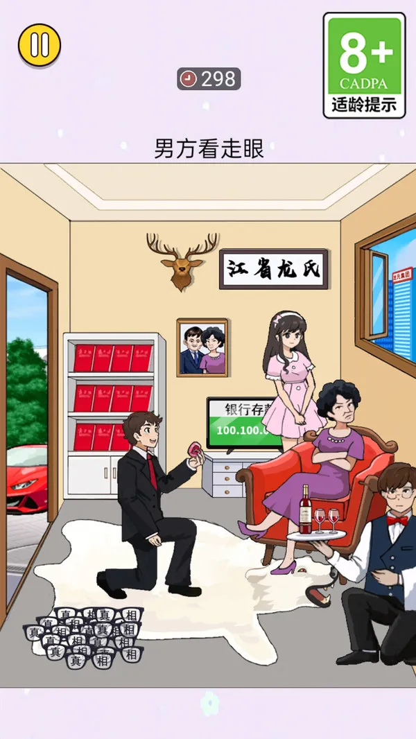装扮美少女明星游戏截图3