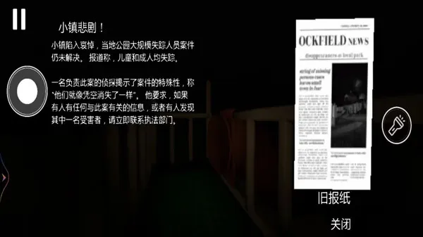 恐怖滑梯10截图1