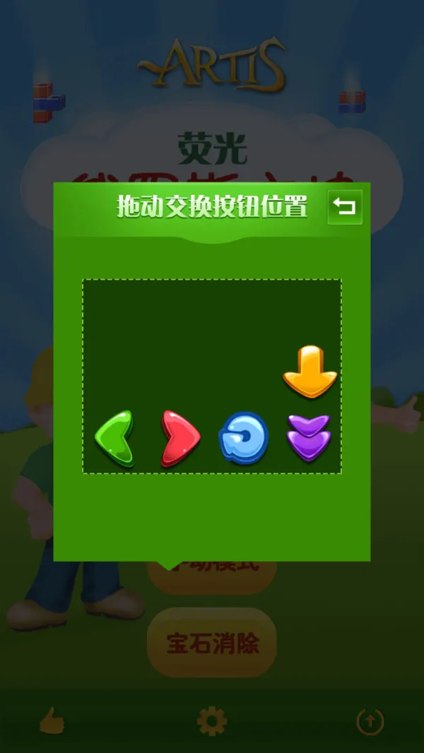 荧光俄罗斯方块游戏截图4