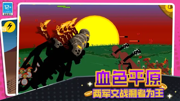 火柴人王者对决游戏截图3