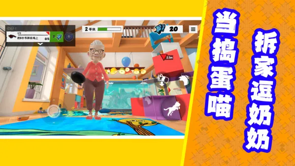 逗趣冲冲冲
