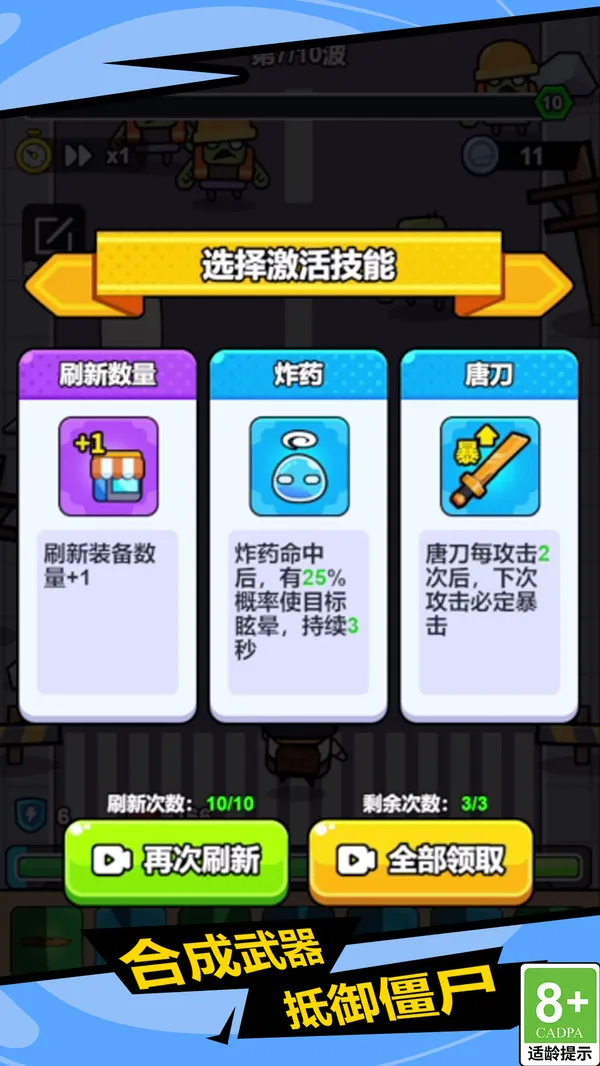 背包特战队游戏截图3