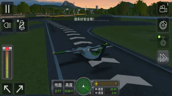 飞机模拟器游戏截图3