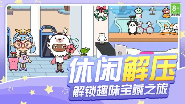 田园探险家手册截图0