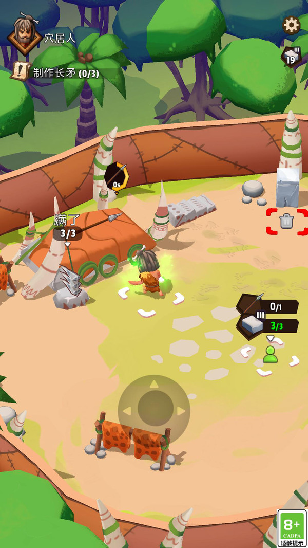 进化探险游戏截图2