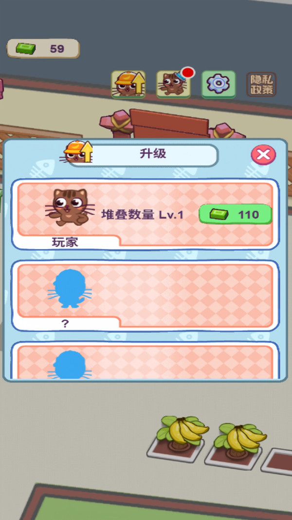 喵喵超市游戏截图3