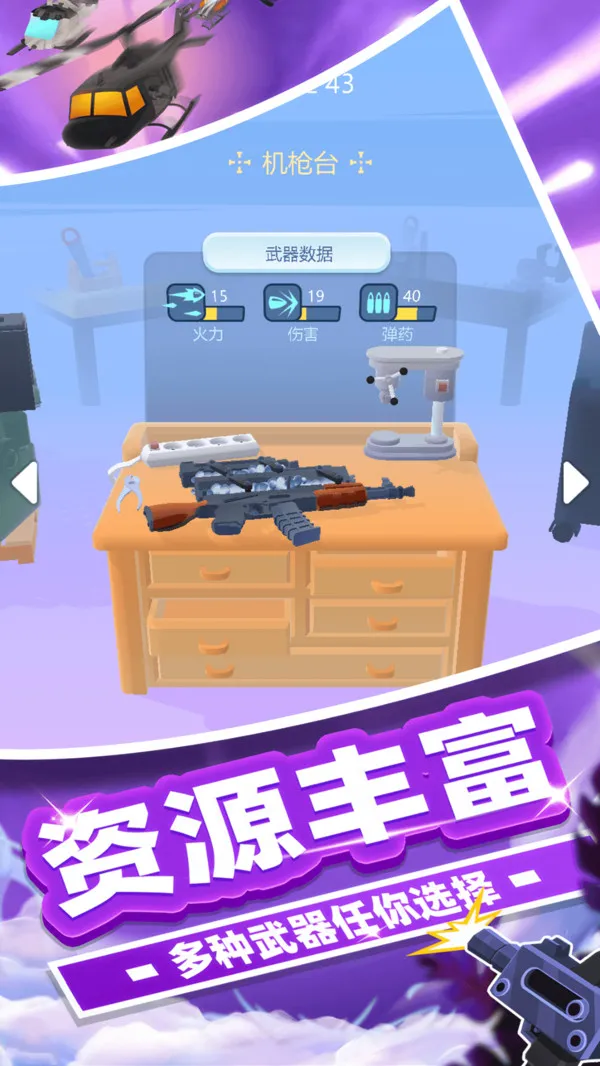 冠军狙击手截图0