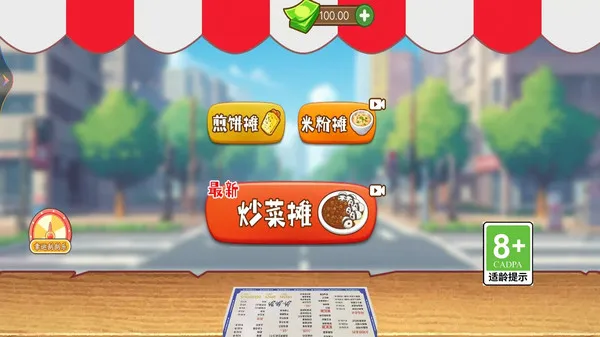 开个煎饼摊