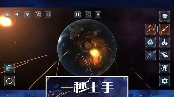 星球文明毁灭模拟器手机单机游戏截图三