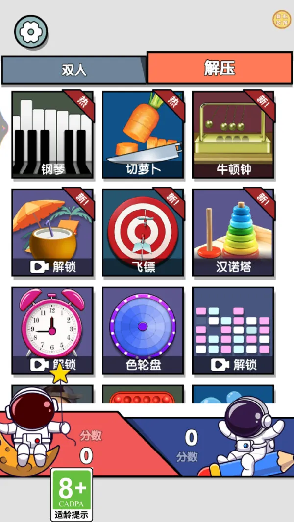 解密我超厉害