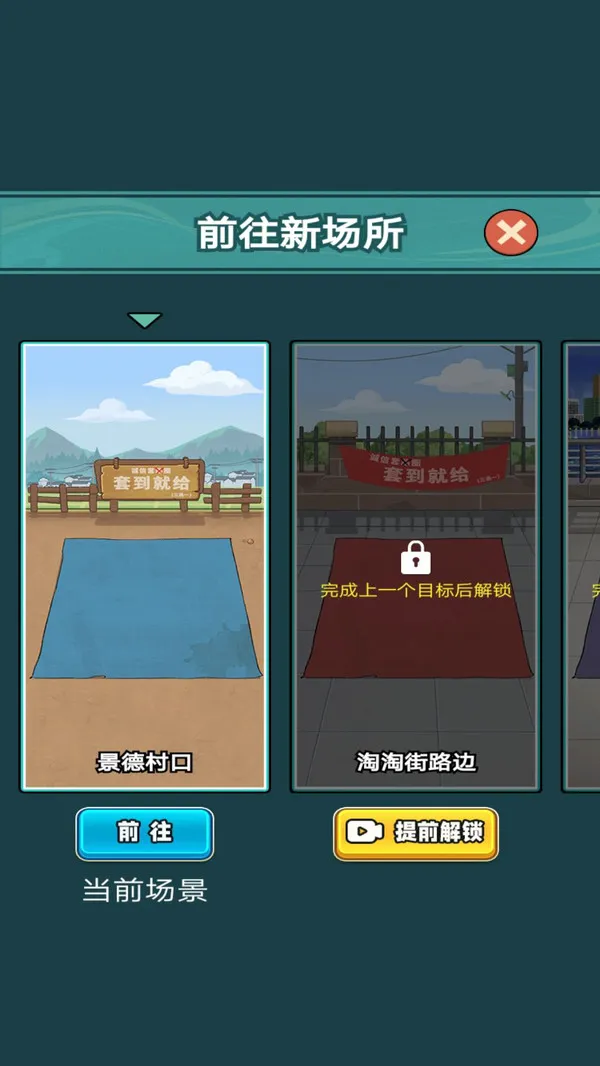 古董大师模拟器游戏截图3