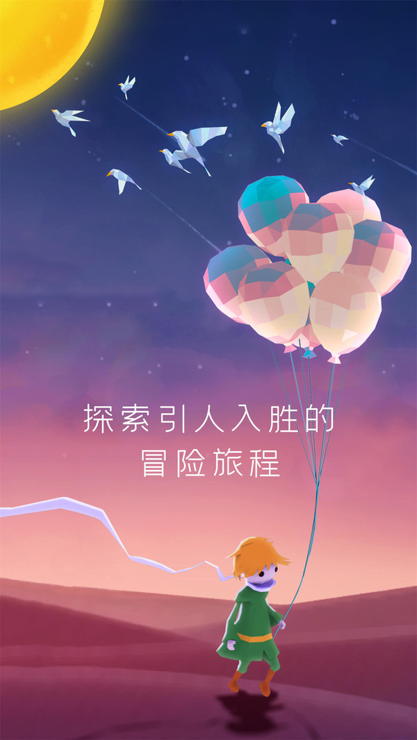 宝丽星辰：王子的故事图四