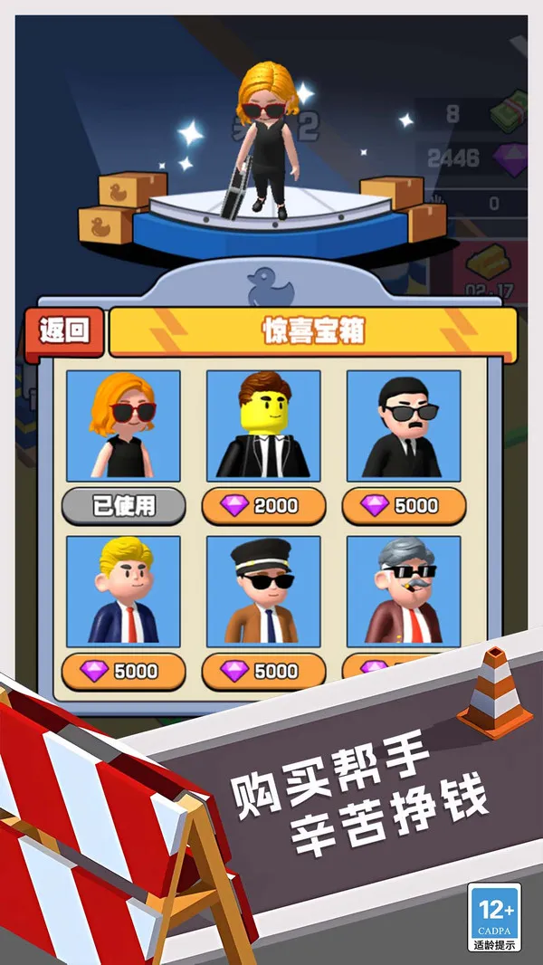 破产厂长逆袭记