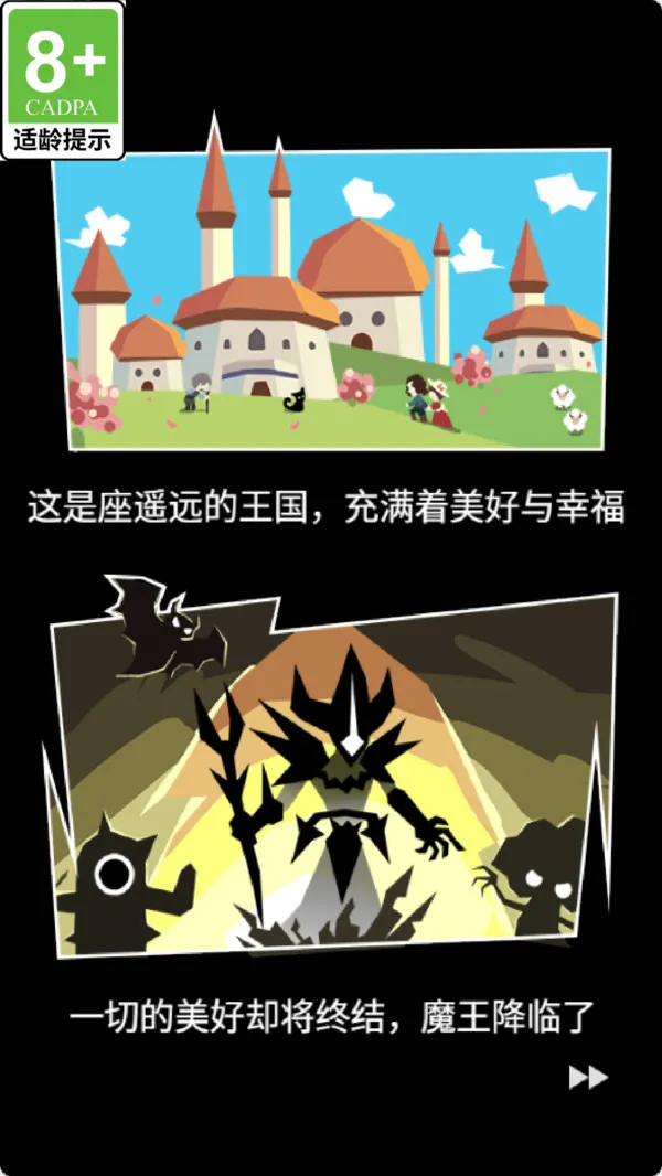 冲锋军团