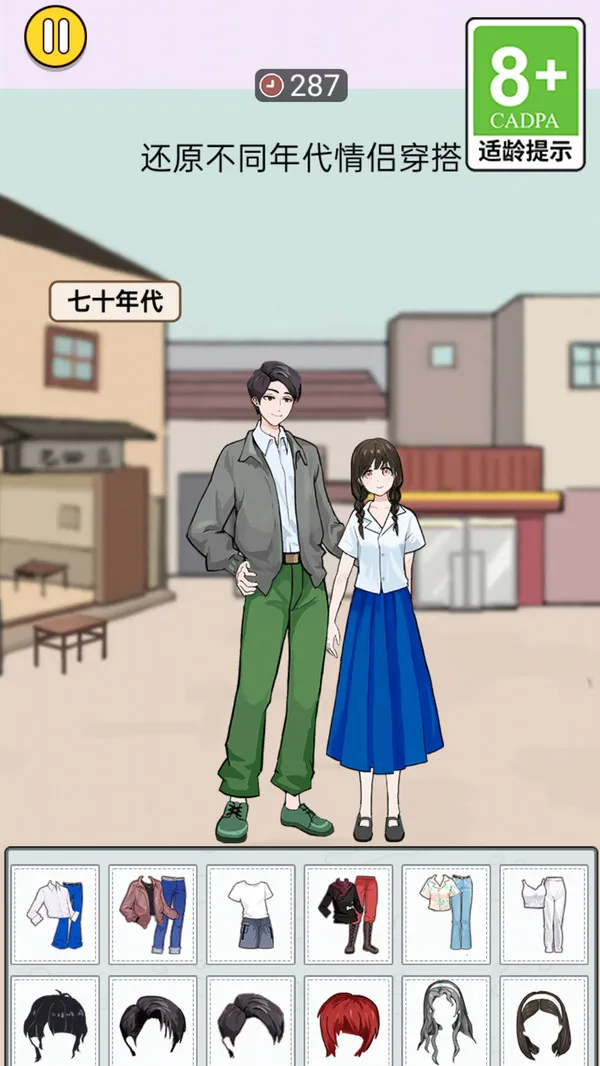 装扮美少女明星