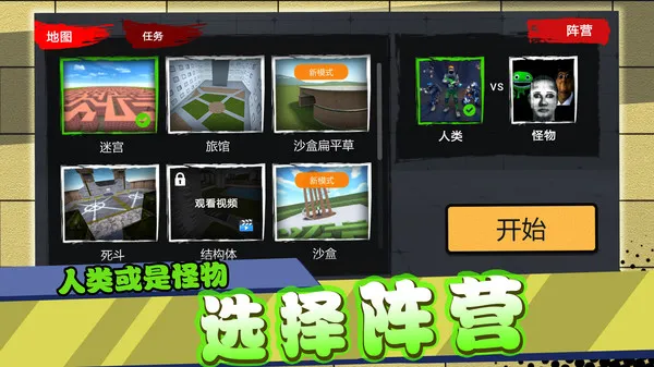 闪电行动模拟游戏截图3