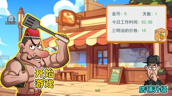 沙威传奇