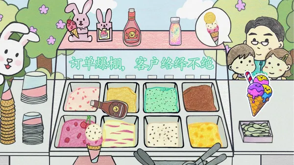 冰淇淋甜品铺游戏截图6