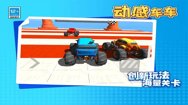 动感车车