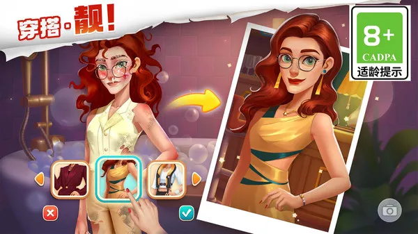 我的花园游戏截图3