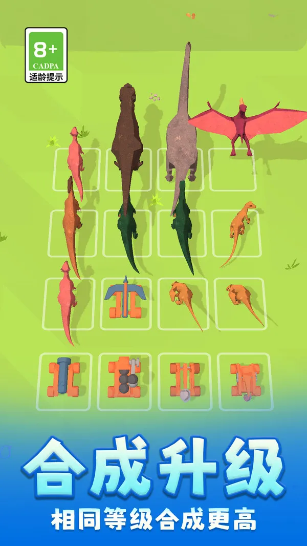 超能恐龙进化手机单机游戏截图四