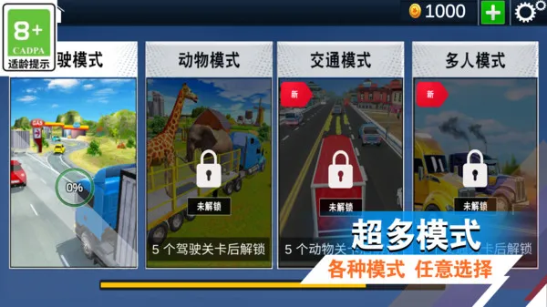 司机模拟训练手机单机游戏截图三