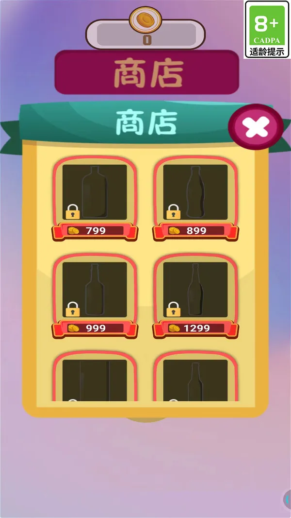 水排序分拣游戏截图4