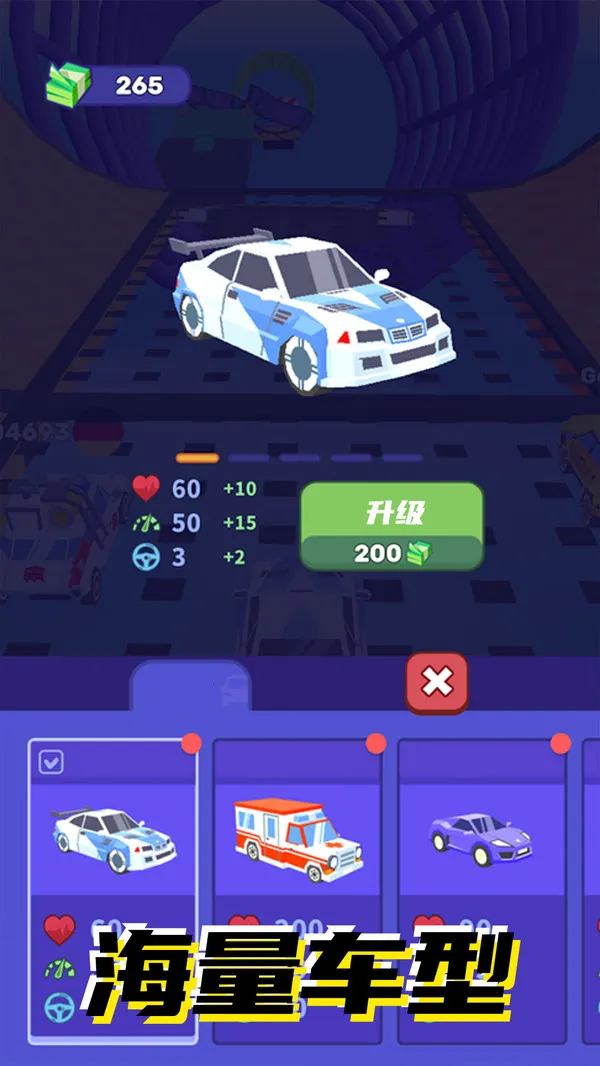 光速飞车游戏截图3