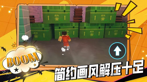 最强打豆豆游戏截图1