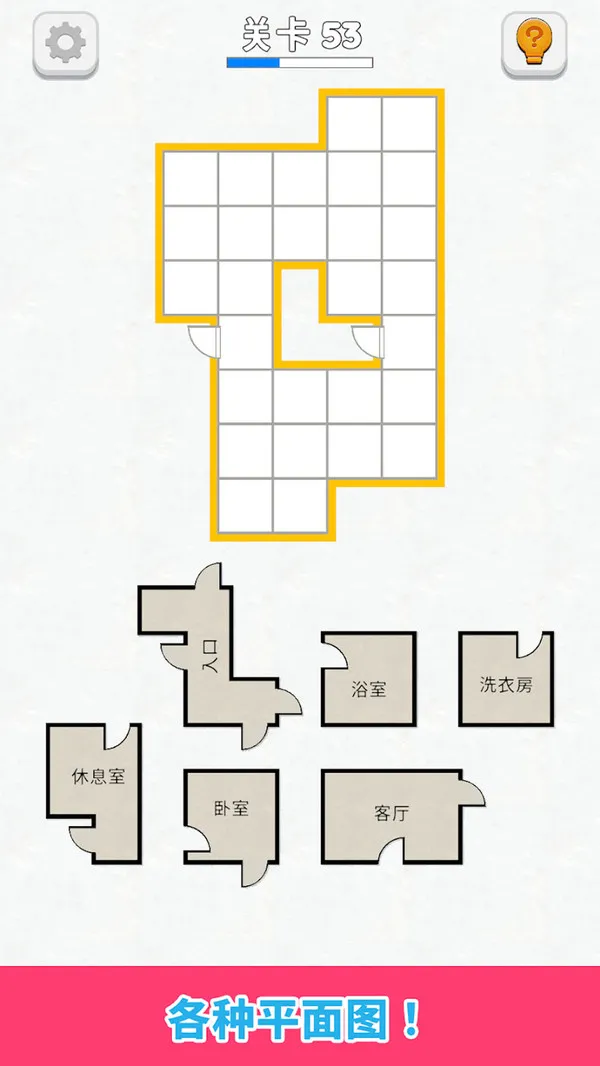 房间设计师游戏截图4