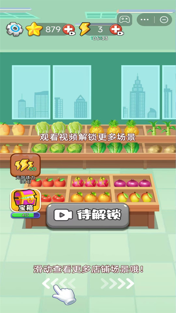 超市大求生游戏截图5