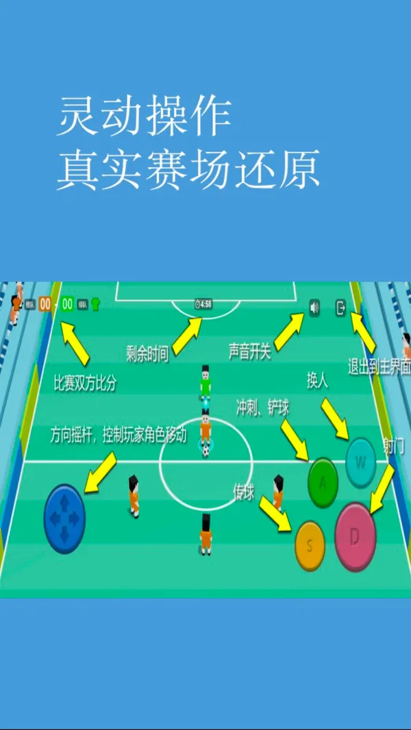 fifa足球经理游戏截图2