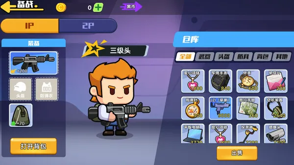 双人战场逃生游戏截图4