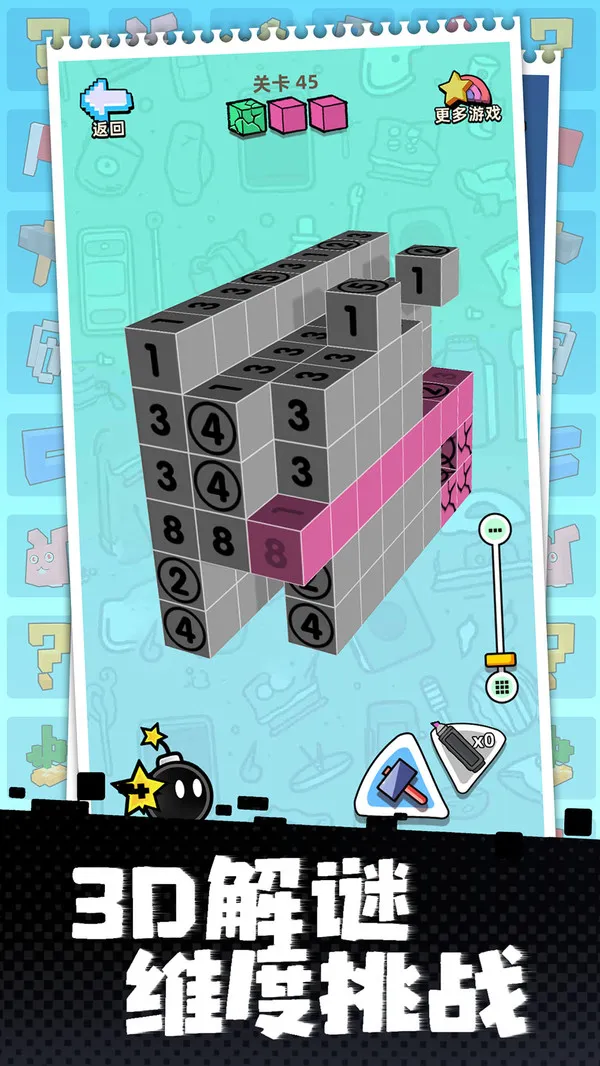 立体方块解谜游戏截图2