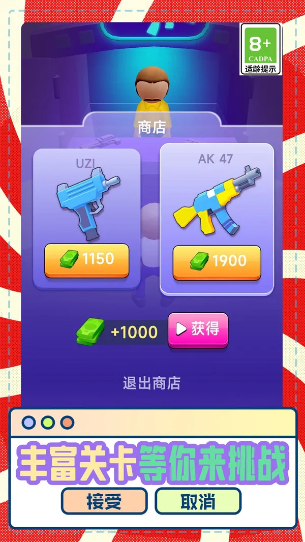 次元世界游戏截图4