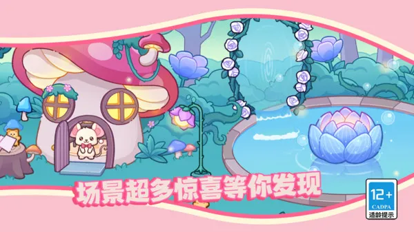 派对小镇游戏截图2