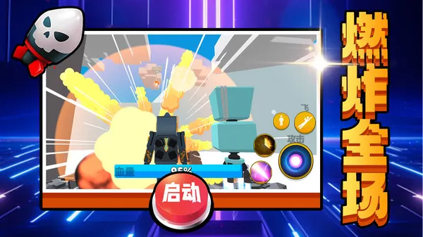 机甲驾驶员游戏截图3